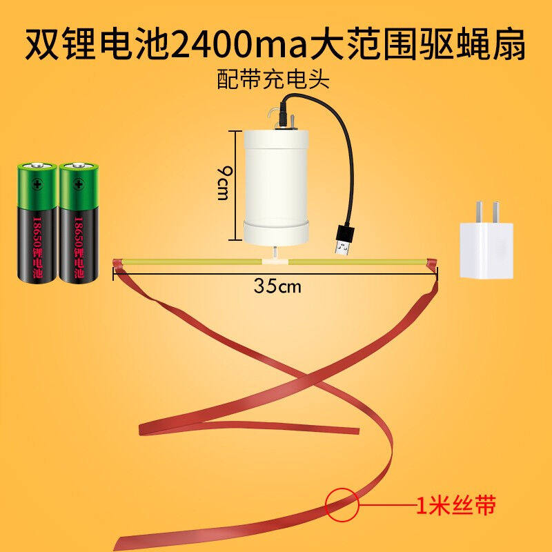 聪超（CONGCHAO）熟食店赶苍蝇神器驱虫充电吊扇家用商用室外蚊子