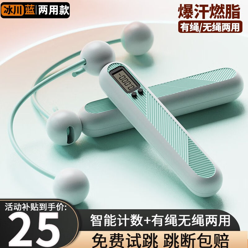 欧耐德(OUNAIDE)跳绳智能计数成人减肥无绳有绳两用男女学生儿
