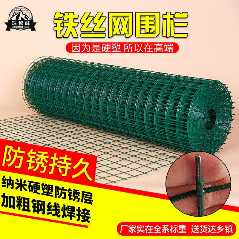 珠穆峰铁丝网围栏网钢丝铁网子护栏网荷兰网养鸡网养殖网栅栏围墙属于什么档次？