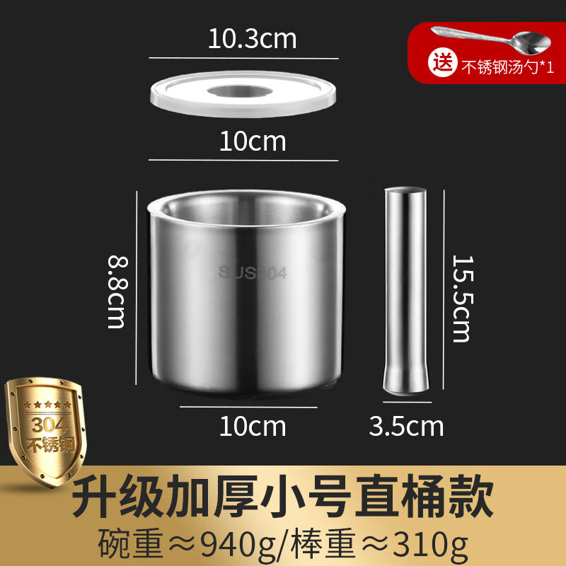 歐藝格304不銹鋼搗蒜器搗碎器搗藥罐蒜泥器家用手動蒜石臼子研磨