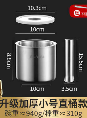 欧艺格304不锈钢捣蒜器捣碎器捣药罐蒜泥器家用手动蒜石臼子研磨