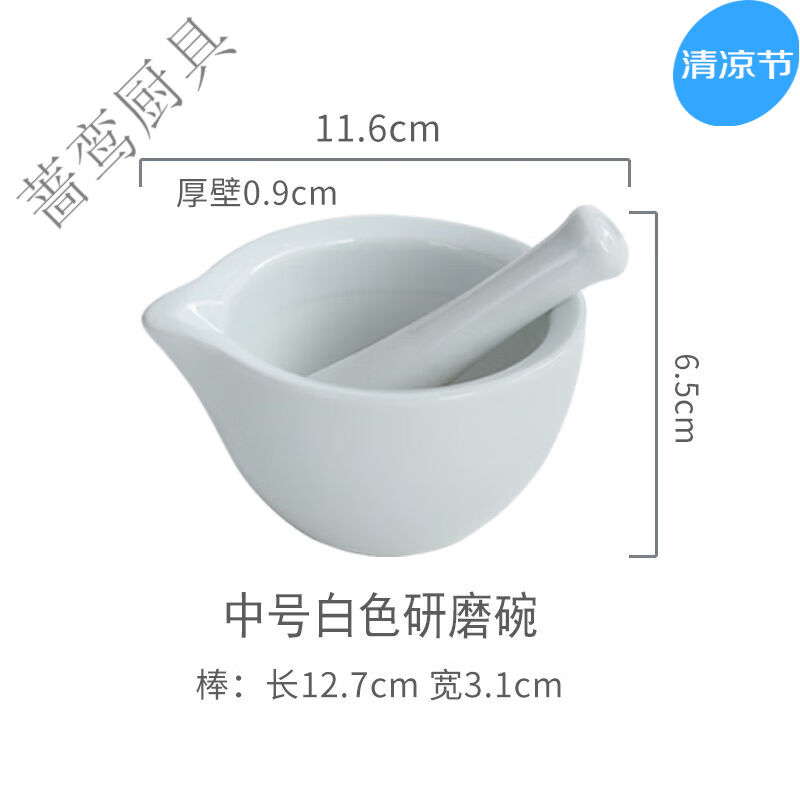 潇赫磨药器磨粉老式捣药罐用捣碎罐研磨器磨药捣蒜捣研罐中号白色