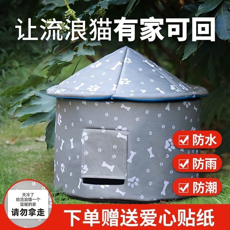 。流浪猫窝狗狗窝户外窝冬季室外挡风防寒猫窝窝保暖封闭式别墅防