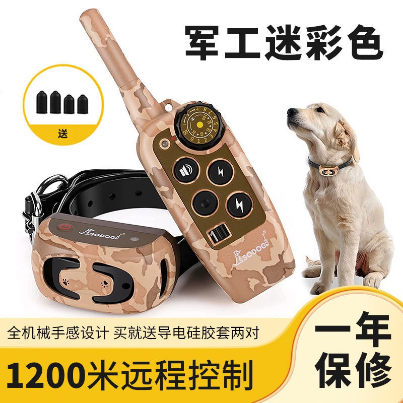 。SODOG训狗神器电击项圈遥控训狗器止吠器大中小型犬电脖圈训犬