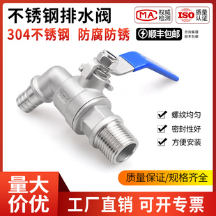 304不锈钢排水阀球阀开关自来水出水口放水阀门4分6分1寸dn15