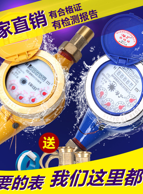 出租屋专用水表 防滴水防空转 自来水表4分6分 家用冷水表DN15/20
