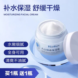 凡士林高保湿面霜补水滋润提亮肤色擦脸润肤乳男女学生春夏秋冬季