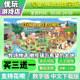switch游戏买三送一switch游戏数字版 牧场物语 橄榄镇与希望大地