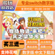 下载 风之繁华市集ns中文游戏买三送一switch数字版 牧场物语 来吧