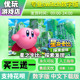 星之卡比switch数字版 switch游戏数字版 中文下载版 买三送一