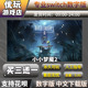switch游戏数字版 小小梦魇2 买三送一 中文下载版 switch数字版