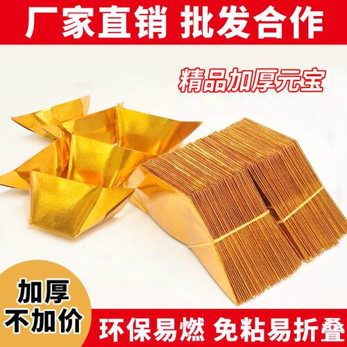 精装切角半成品加厚元宝银元宝手工折纸金纸批发元宝半成品包邮