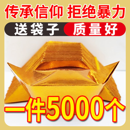精装切角半成品加厚元宝银元宝手工折纸金纸批发元宝半成品包邮