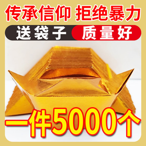 半成品金元宝个头饱满手工折纸