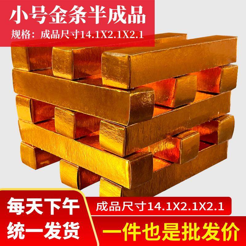 大号金条五福金砖半成品硬卡纸免粘小金条金砖元宝半成品手工折纸