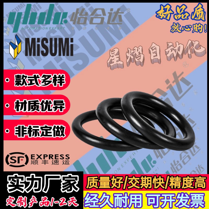XTC XTF01/02/11/12/21/22 5/10/15/20/25/30/40/5080怡和达O型圈