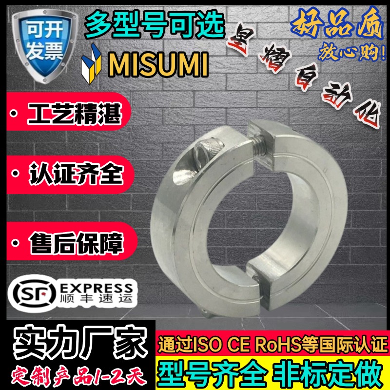 SSCSP6/8/10/12/13/14/15/16/18/20/25/30/35 不锈钢分离型固定环