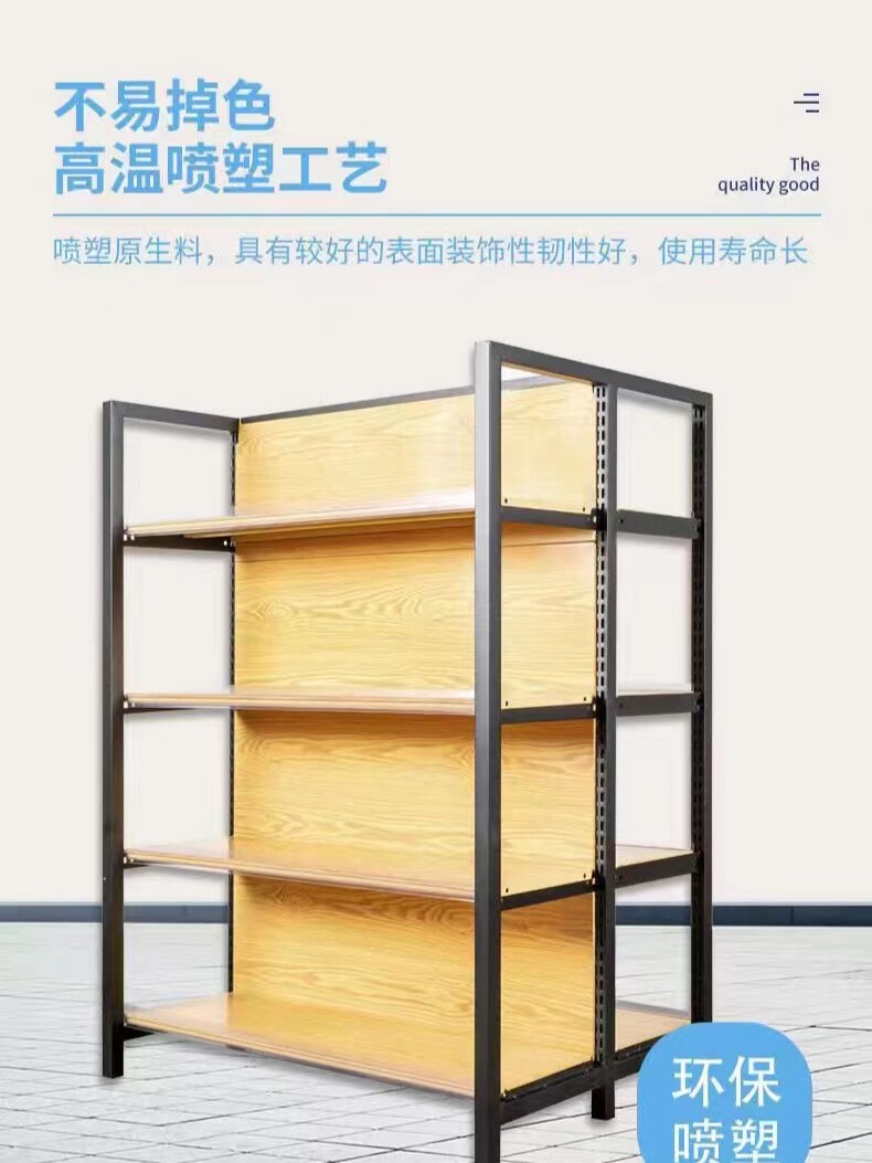 重庆超市货架多层展示四柱木文多功能货架便利店零食货架可移动