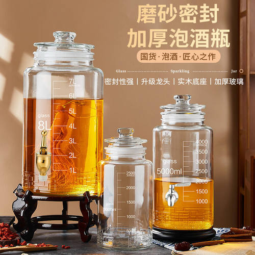 SURANER高档泡酒玻璃瓶刻度专用酒瓶酒坛家用带龙头密封罐药酒空