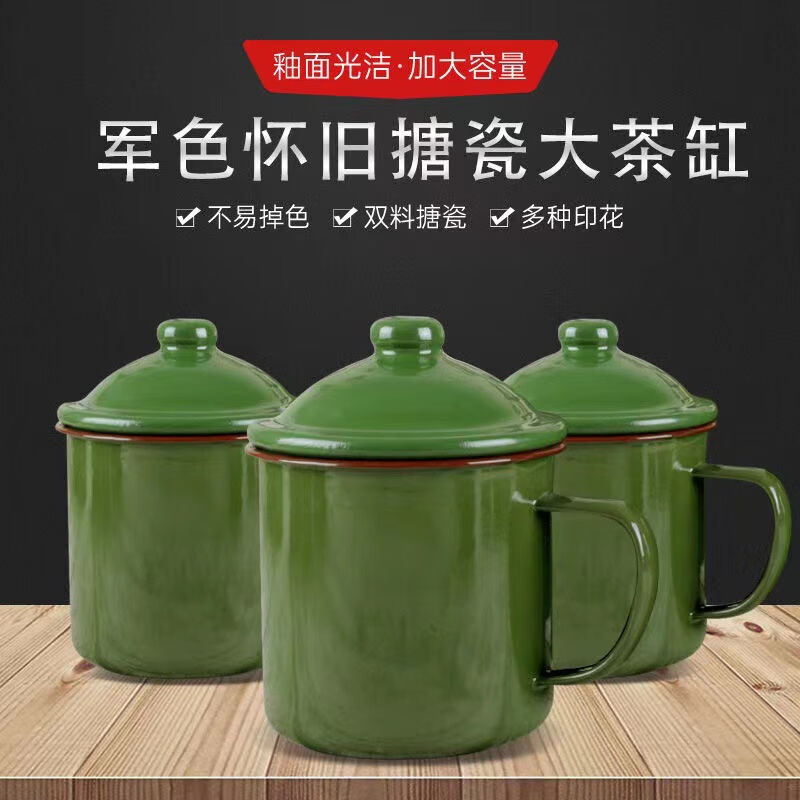 茶缸子搪瓷杯加厚老式茶缸子复古口杯水杯茶杯大号军色盖杯啤酒杯