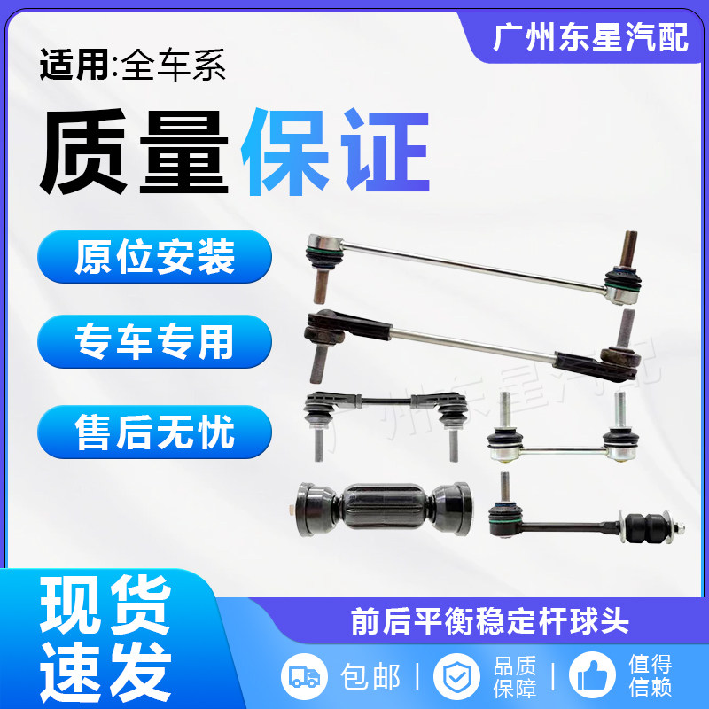 新蒙迪欧致胜福克斯翼虎锐界福睿平衡杆小连杆