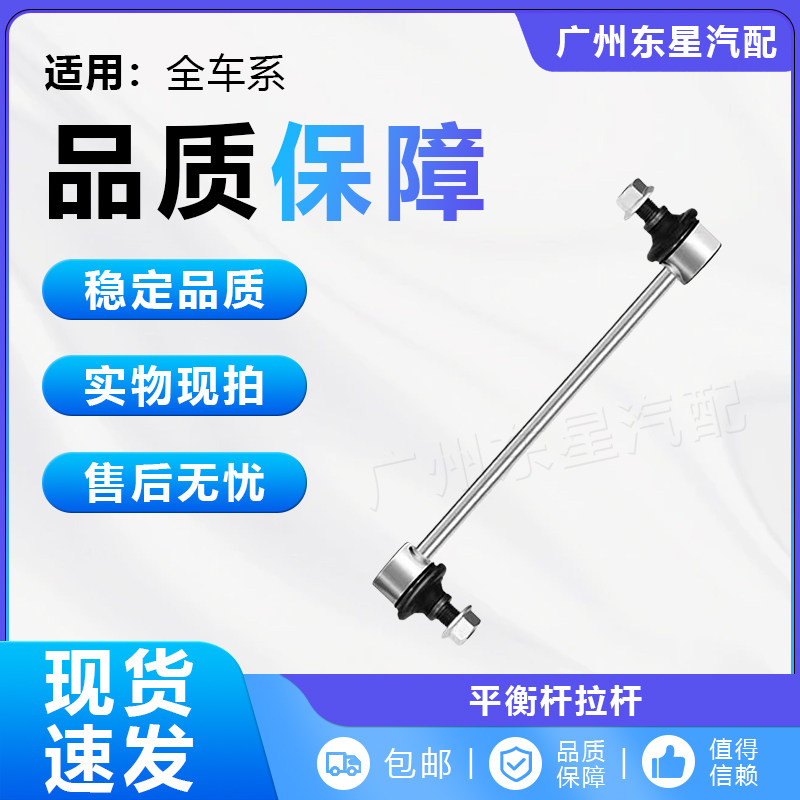 经典福克斯马自达3/5前平衡杆球头拉杆稳定杆吊杆平行杆连杆