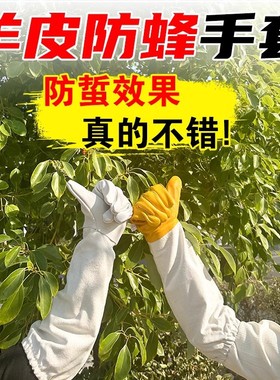 养蜂工具防蜂手套羊皮手套套装白皮帆布羊皮手套黄色皮子手套