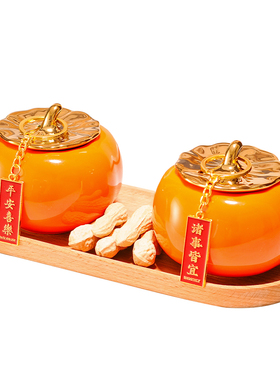 好事花生事事如意柿子摆件搬新家入宅暖房送礼物乔迁之喜新居礼品