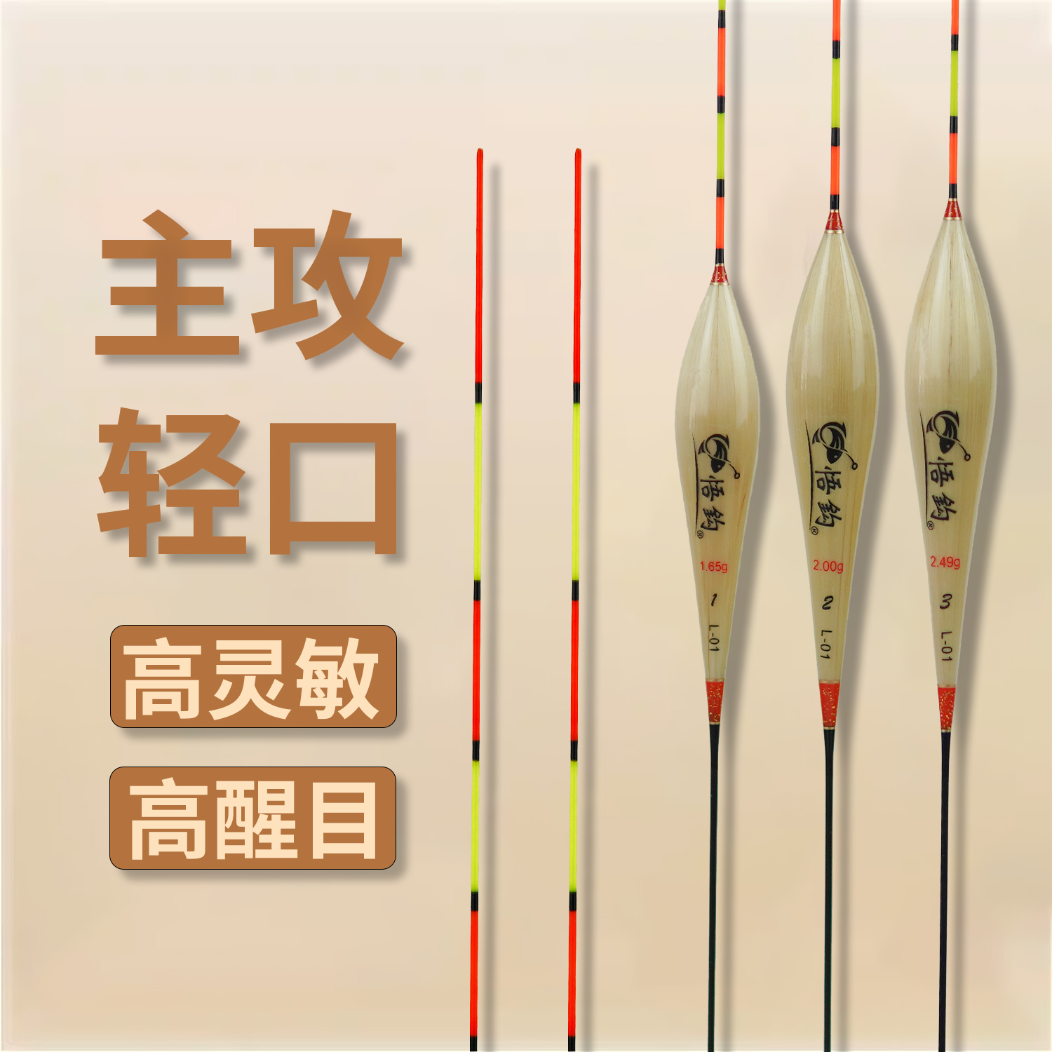 悟钩芦苇浮漂去壳高灵敏轻口野钓鲫鱼阿崇说渔推荐春钓正品抗走水