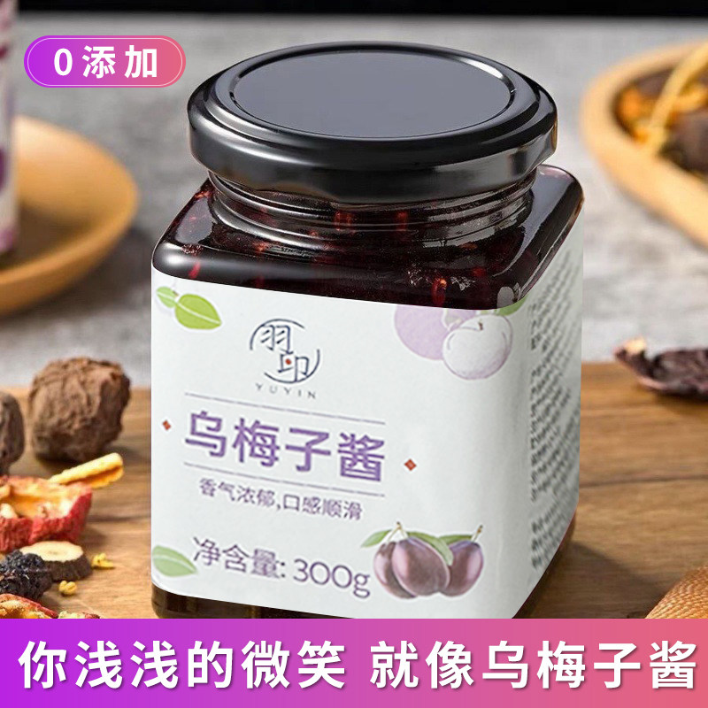 0脂羽印乌梅子酱罐装桂花乌梅膏冲饮烘焙300g