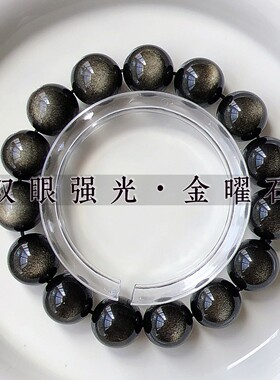 SUIYI 鎏影 双眼强光金曜石素圈手串 男士霸气款招财事业好运配饰