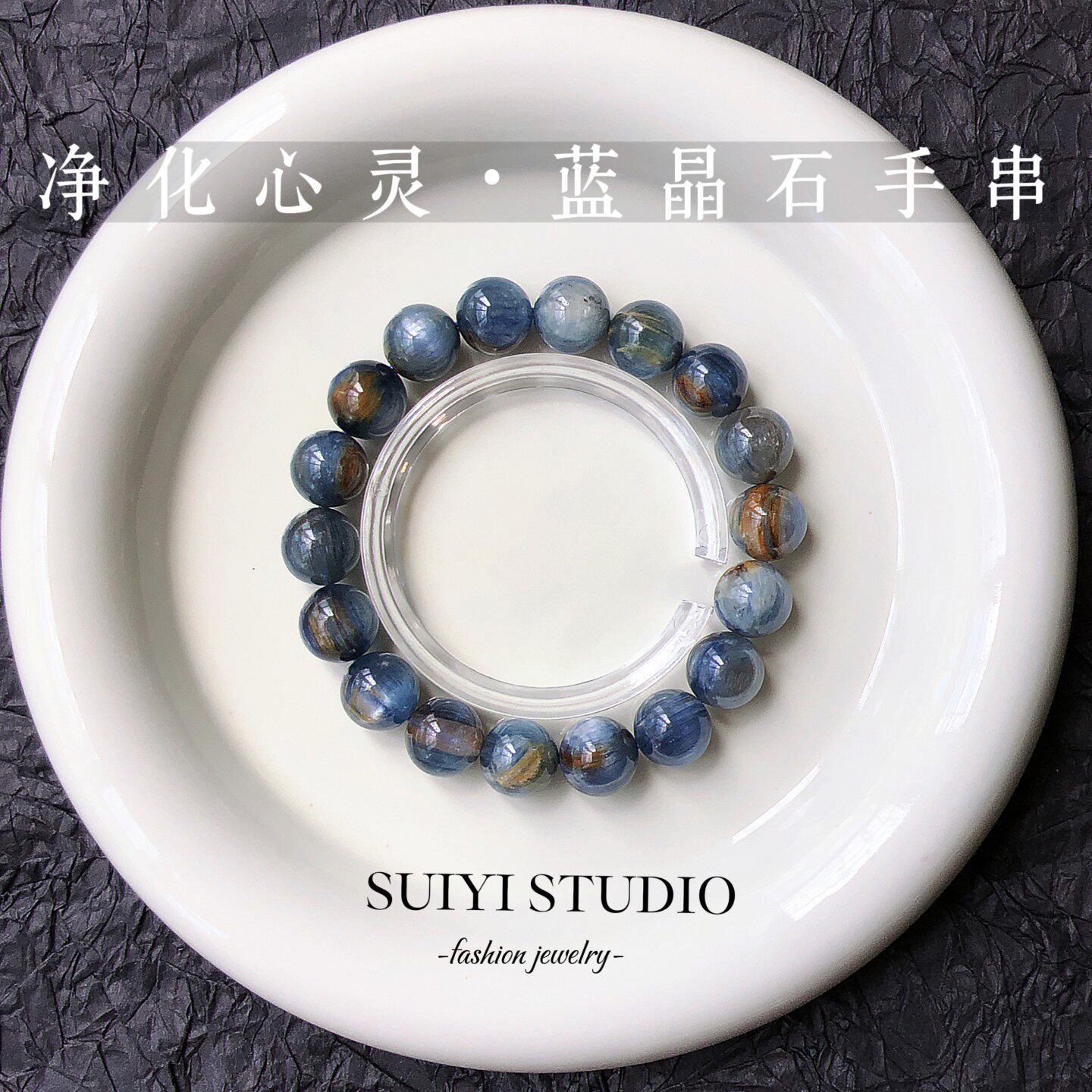 SUIYI 星漩 天然老矿共生蓝晶石素圈手串 深邃银河系拉丝猫眼手链