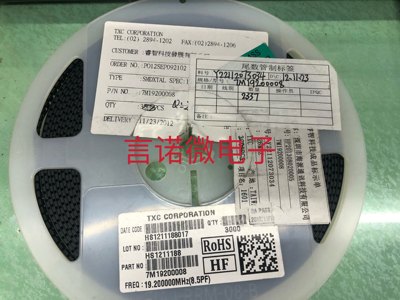 TXC 7M19200008 3225 19.2MHz 19.2M 8.5PF 4P 无源贴片 台湾晶体