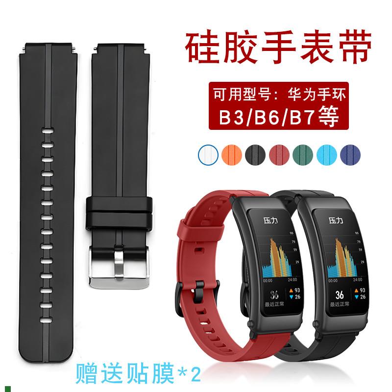 适用原厂适用华为B6手环表带b3青春版替换硅胶B7珊瑚红曜石黑纯色