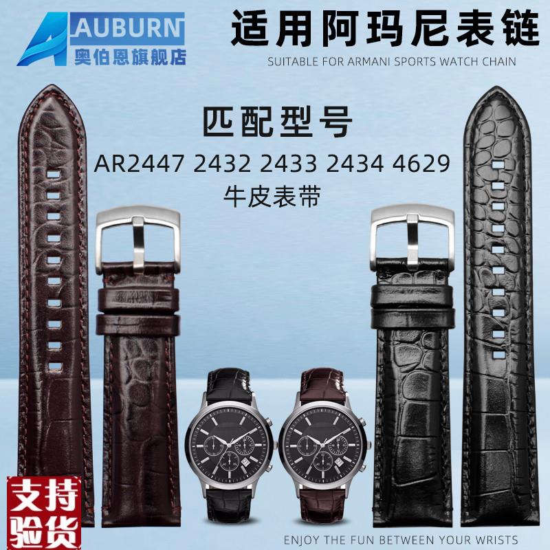 适配原厂阿玛尼手表c带AR-2447/2432/2433/2434/4629男款替换皮带