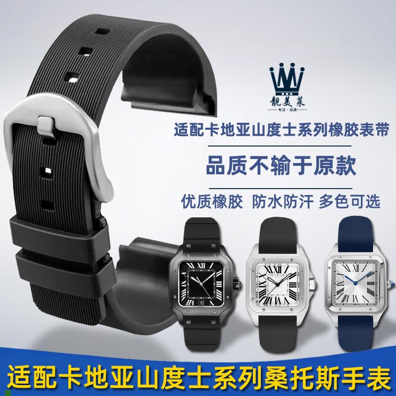 适用原厂适配卡地亚山度士Santos100桑托斯防水硅胶橡胶手表带男