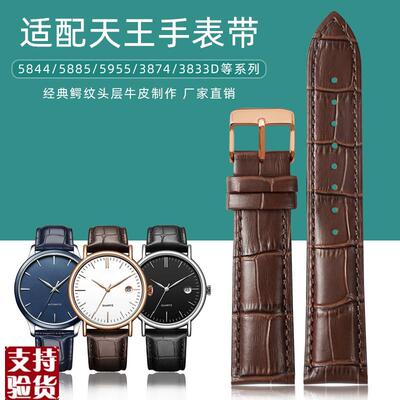 适配原厂天王真皮手表带GS3874/3674/584J4/3833男女情侣牛皮表带