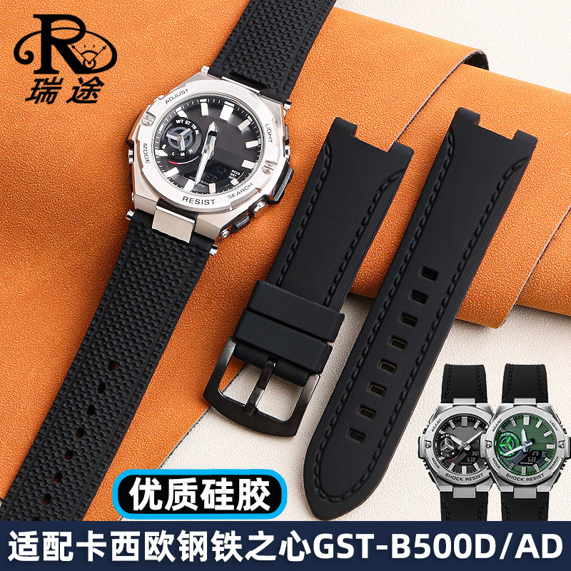 适配G-SHOCK卡西欧钢铁之心系列GST-B500D/AD改装X树脂硅胶手表带