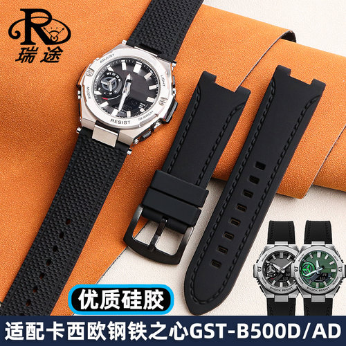 适配G-SHOCK卡西欧钢铁之心系列GST-B500D/AD改装X树脂硅胶手表带