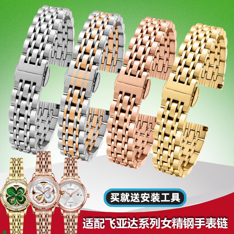 适用原厂适配罗西尼阿玛尼DW浪琴系列女表实心精钢金属手表带配件