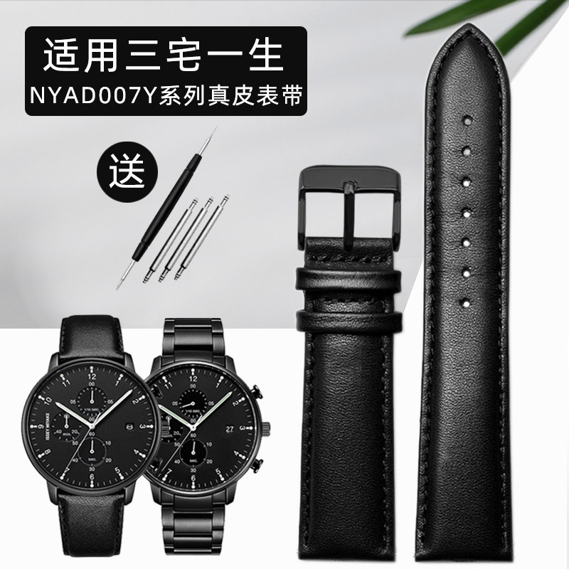 适用Issey Miyake三s宅一生C系列NYAD007Y男女简约真皮手表带20mm