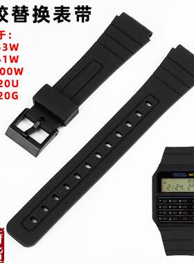 适配原厂皇致卡西欧CA-53W CA-61W FTM-100W W-520U W-720G硅胶手