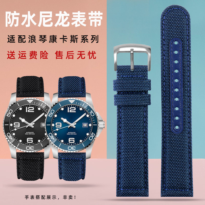 适配浪琴康卡斯g 先行者 经典复刻传奇潜水员尼龙手表带男 21 22m