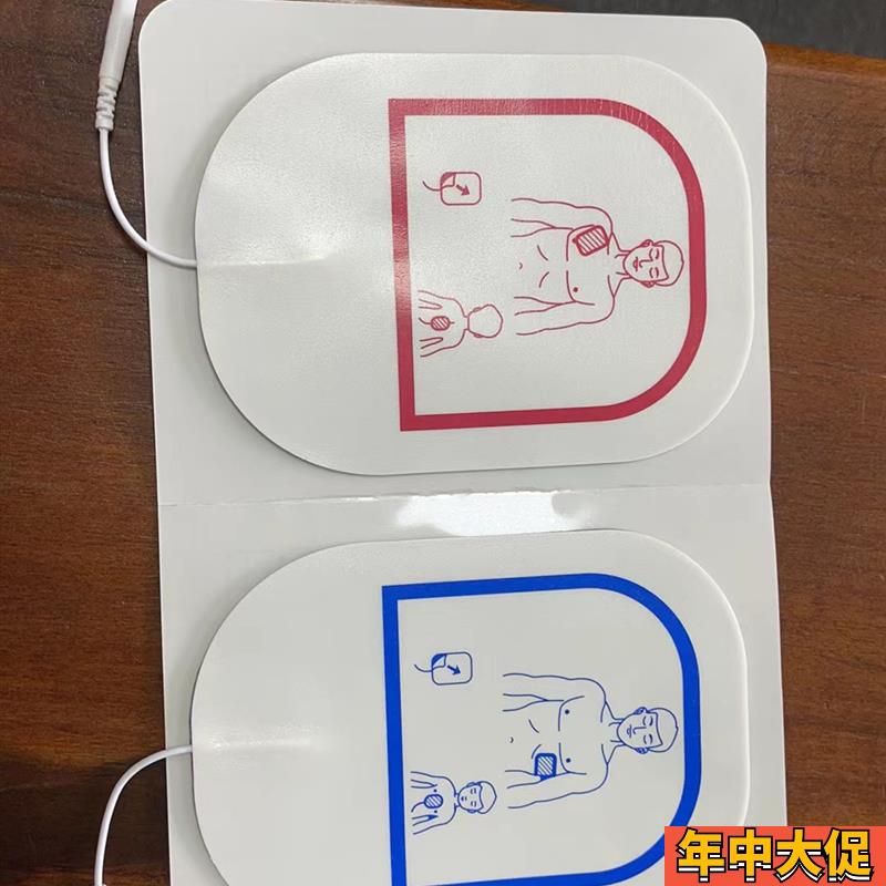 坨星AED训练机电极片