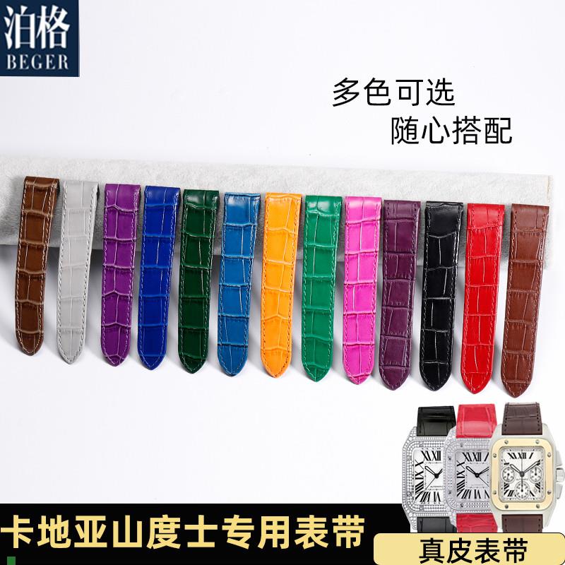 适用原厂代用卡地亚山度士手表带男女鳄鱼纹原装款Santos100桑托