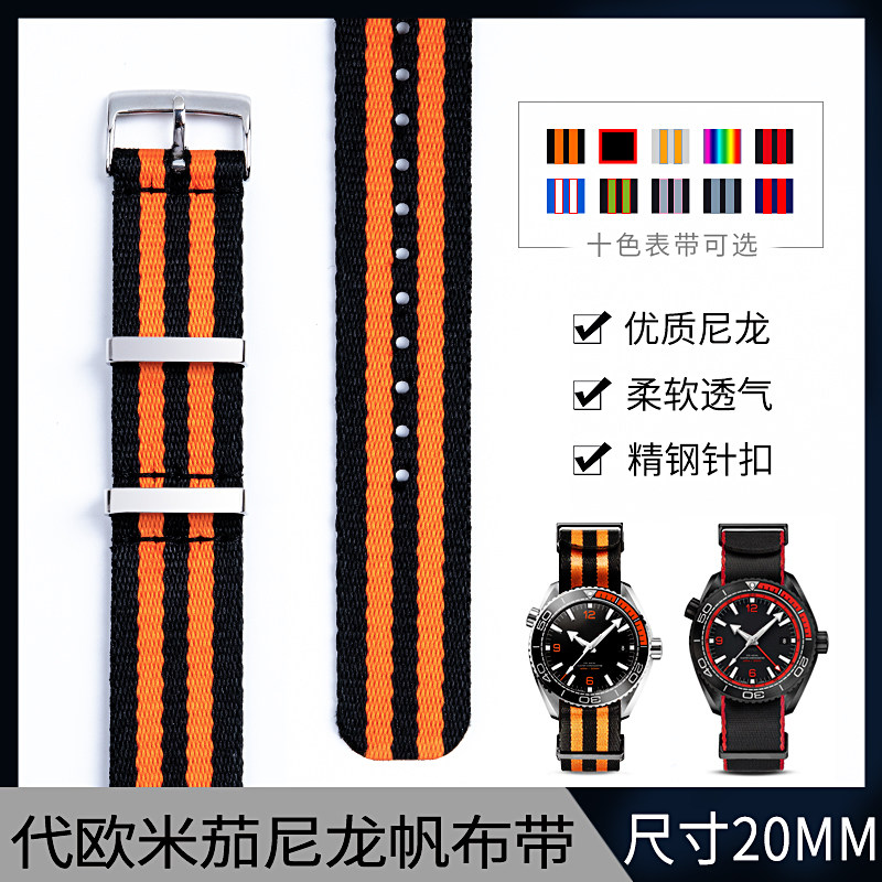 代用原装欧米茄尼龙北约帆布手表带Nato海马300超霸007Y针扣20mm