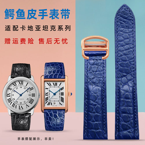 适配卡地亚坦克Tank伦敦SOLO卡历博鳄鱼皮圆纹真皮男Q表带 20 22m