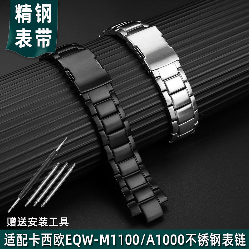 适配卡西欧EDIFICE系列EQW-M1100 EQFW-A1000/A1100精钢手表带男