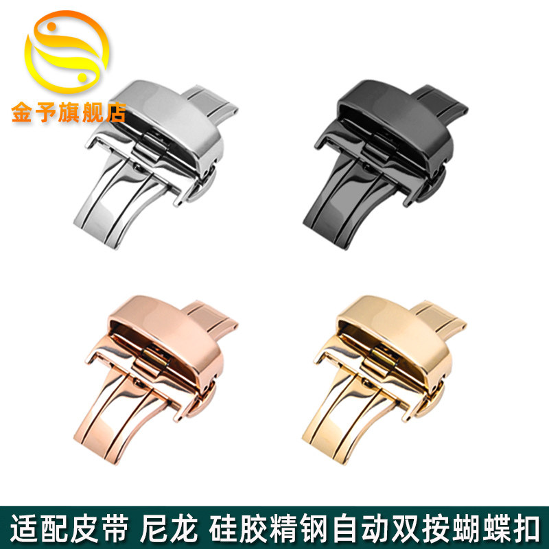 适配罗西尼 天梭精钢蝴蝶p扣皮带尼龙不锈钢表壳 双按扣16 18 20m