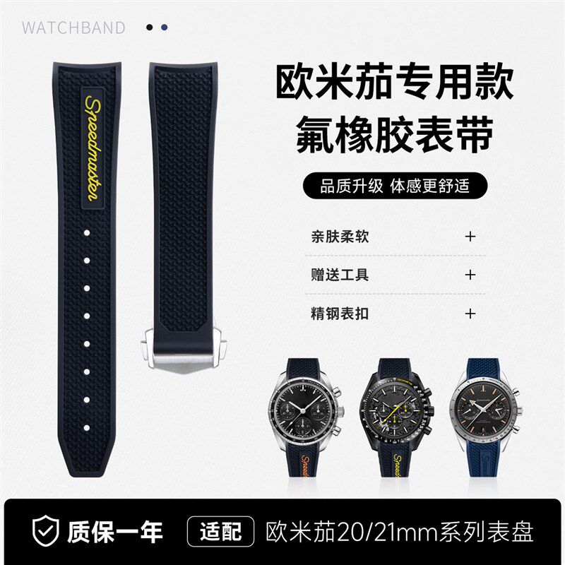 氟橡胶手表带f适用欧米茄海马600月之暗面57超霸AT150月球赛车计